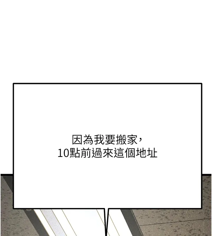 公务员的桃色副业 第1話-機車上司的另一面 第100页