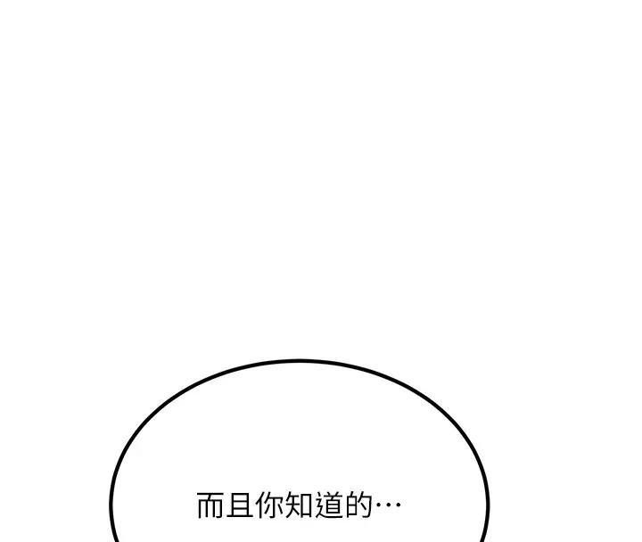 公务员的桃色副业 第1話-機車上司的另一面 第50页
