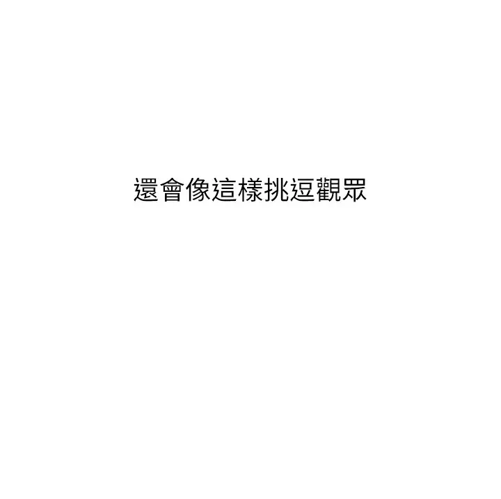 公务员的桃色副业 第1話-機車上司的另一面 第199页