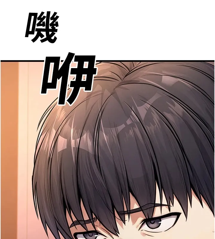 公务员的桃色副业 第1話-機車上司的另一面 第158页