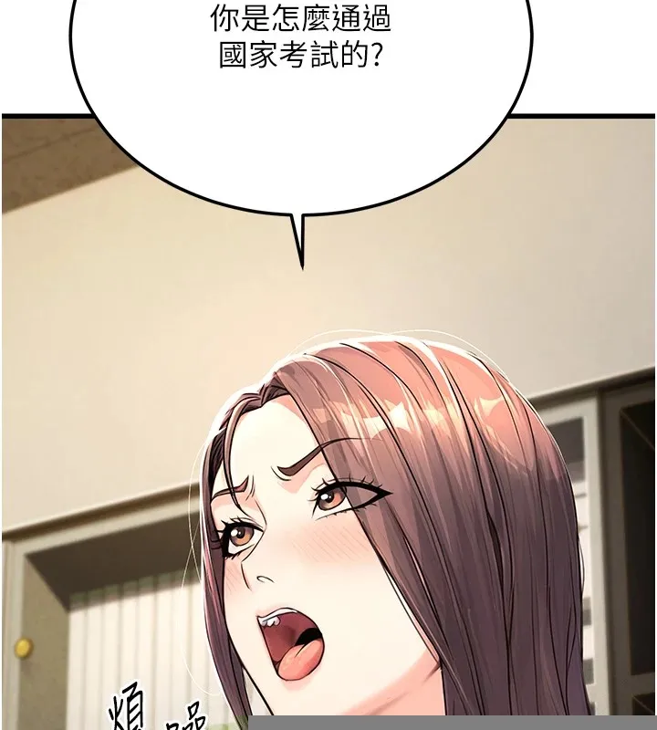 公务员的桃色副业 第1話-機車上司的另一面 第24页