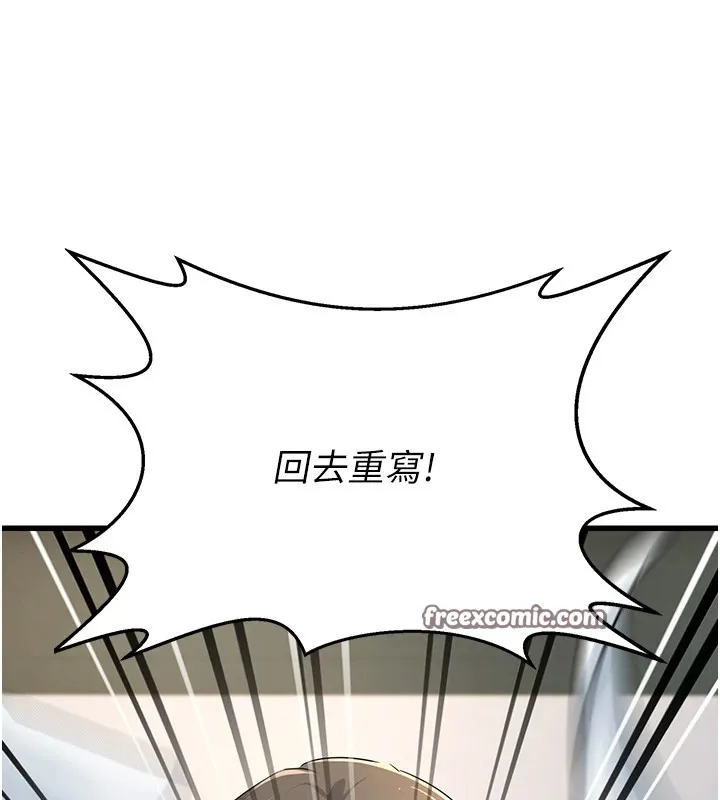 公务员的桃色副业 第1話-機車上司的另一面 第15页
