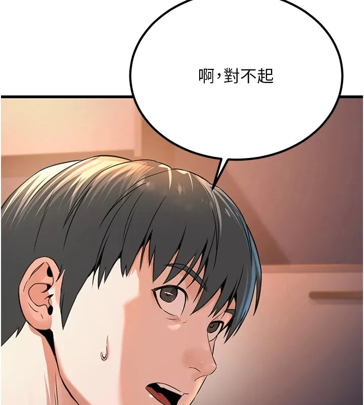 公务员的桃色副业 第1話-機車上司的另一面 第151页