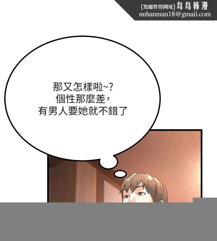 公务员的桃色副业 第1話-機車上司的另一面 第133页