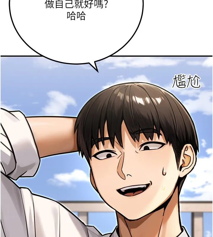 公务员的桃色副业 第33話-女議員居然會陪睡!? 第96页