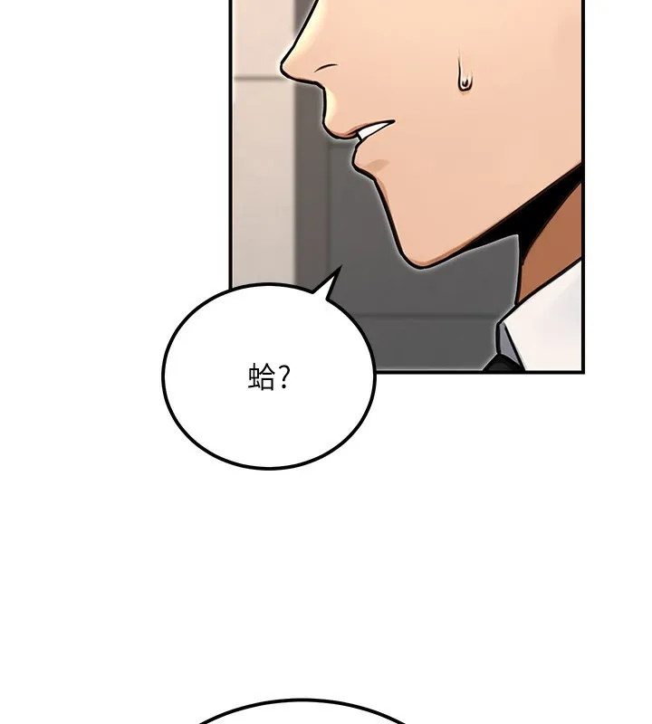 公务员的桃色副业 第33話-女議員居然會陪睡!? 第102页