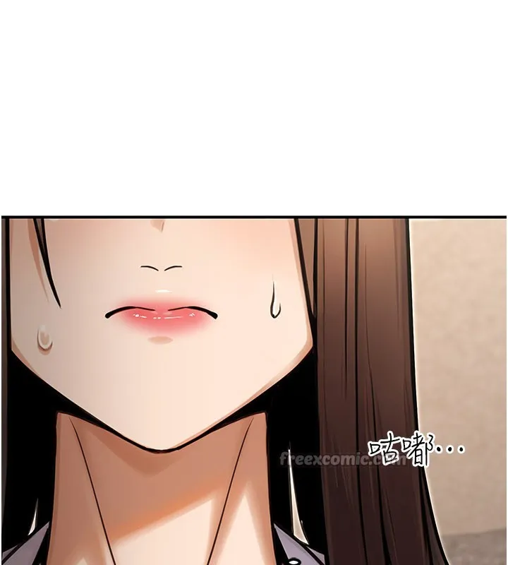 公务员的桃色副业 第33話-女議員居然會陪睡!? 第167页