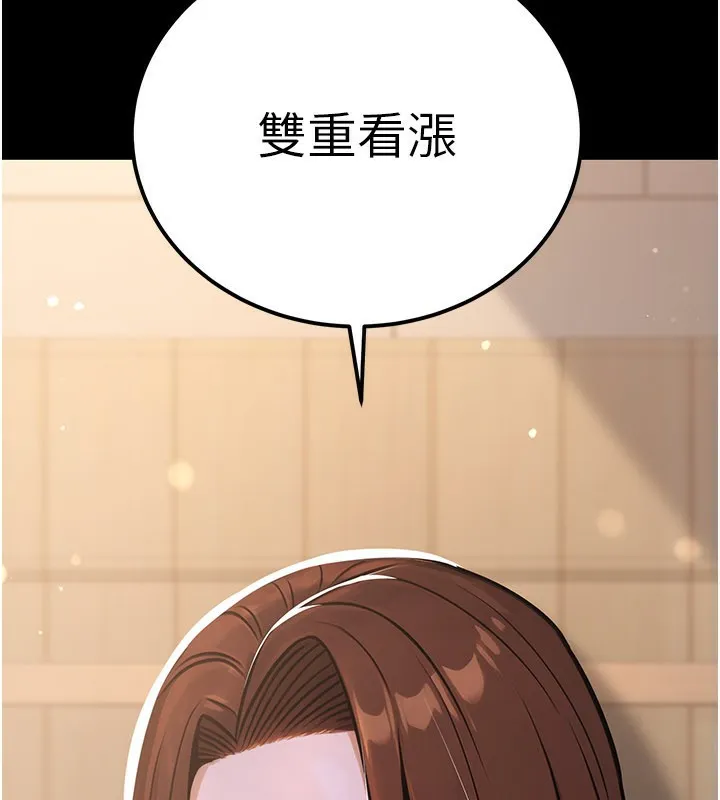 公务员的桃色副业 第33話-女議員居然會陪睡!? 第2页