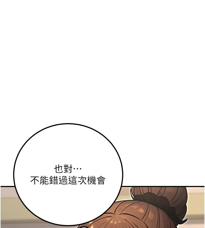 公务员的桃色副业 第33話-女議員居然會陪睡!? 第178页