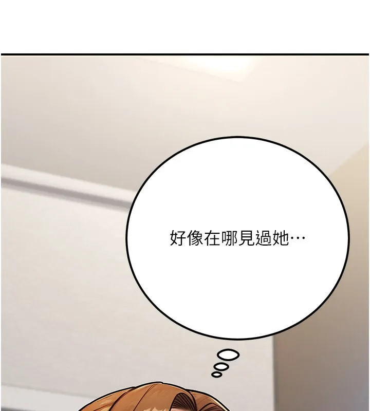 公务员的桃色副业 第33話-女議員居然會陪睡!? 第192页