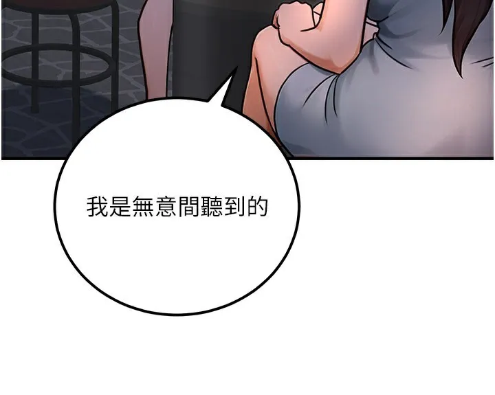 公务员的桃色副业 第33話-女議員居然會陪睡!? 第19页