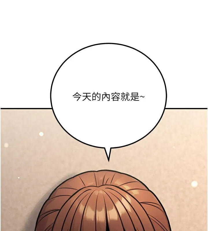 公务员的桃色副业 第33話-女議員居然會陪睡!? 第185页