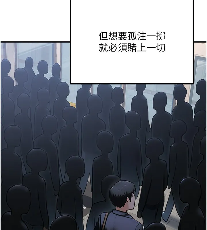 公务员的桃色副业 第33話-女議員居然會陪睡!? 第57页