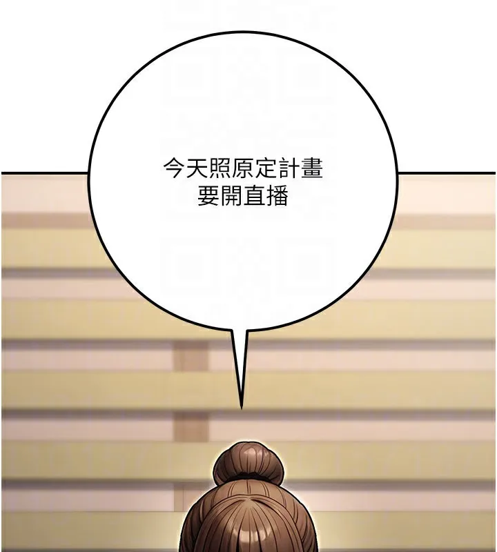 公务员的桃色副业 第33話-女議員居然會陪睡!? 第132页
