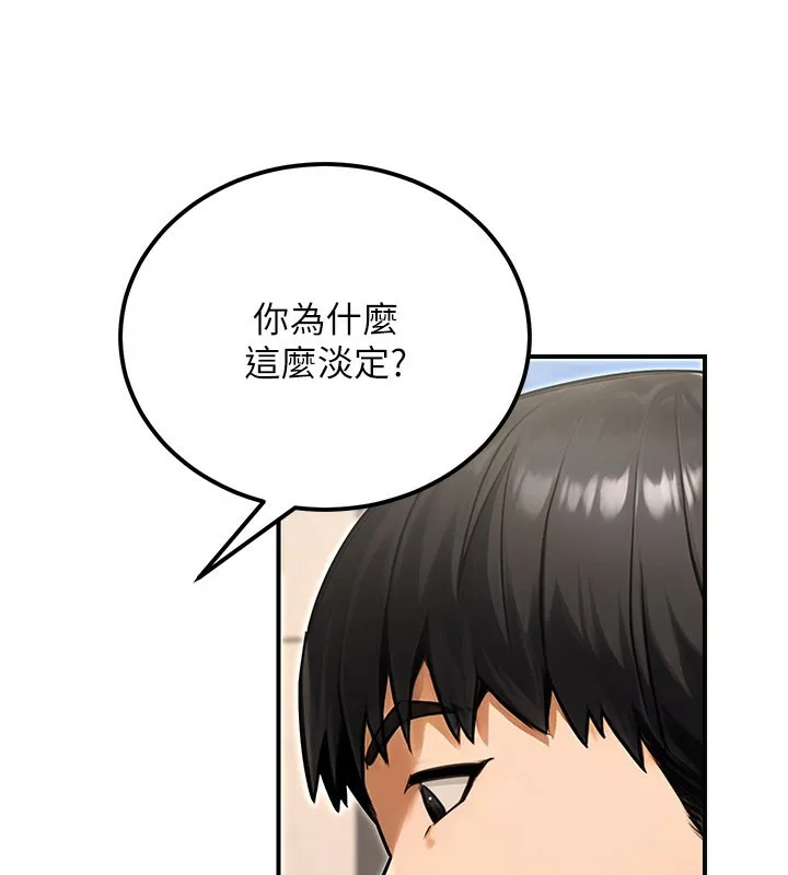 公务员的桃色副业 第33話-女議員居然會陪睡!? 第101页