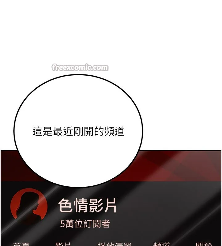 公务员的桃色副业 第33話-女議員居然會陪睡!? 第84页