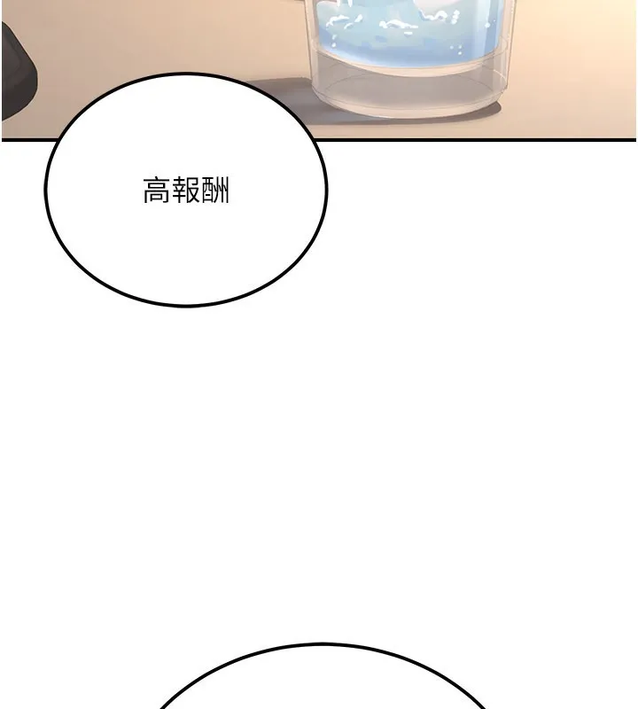 公务员的桃色副业 第33話-女議員居然會陪睡!? 第44页