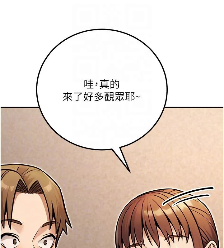 公务员的桃色副业 第33話-女議員居然會陪睡!? 第169页