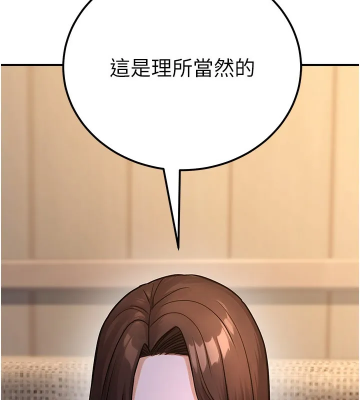 公务员的桃色副业 第33話-女議員居然會陪睡!? 第45页
