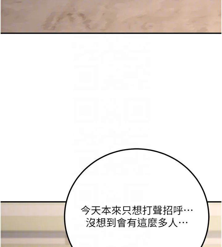 公务员的桃色副业 第33話-女議員居然會陪睡!? 第161页