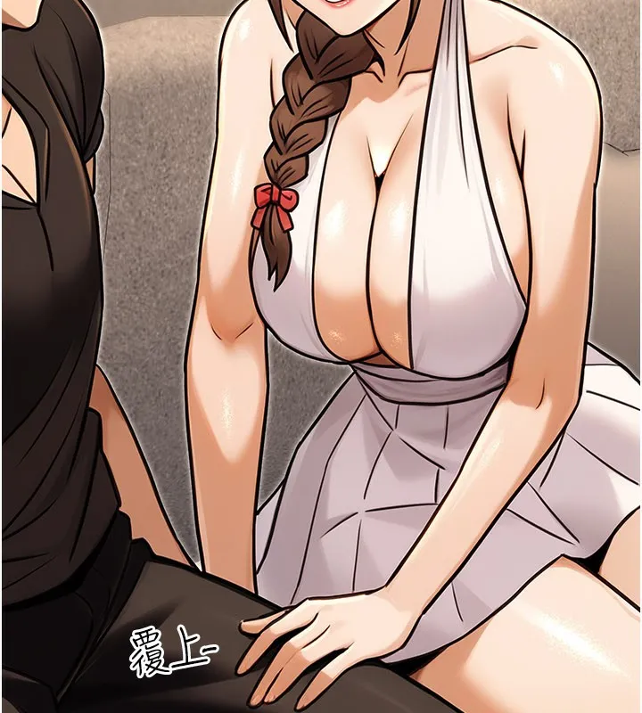 公务员的桃色副业 第33話-女議員居然會陪睡!? 第175页