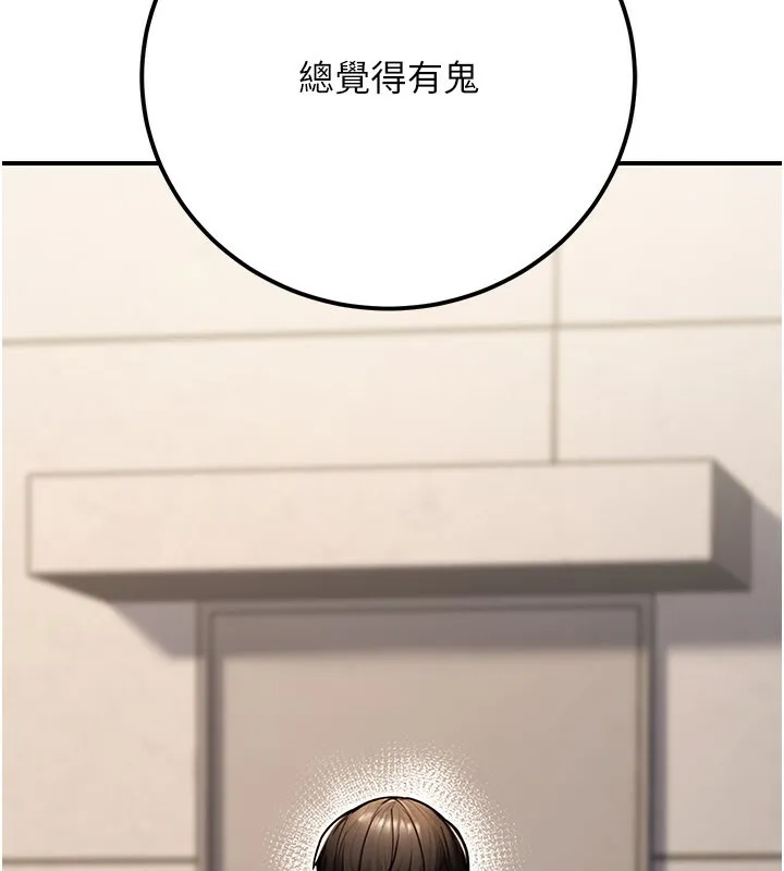公务员的桃色副业 第33話-女議員居然會陪睡!? 第126页
