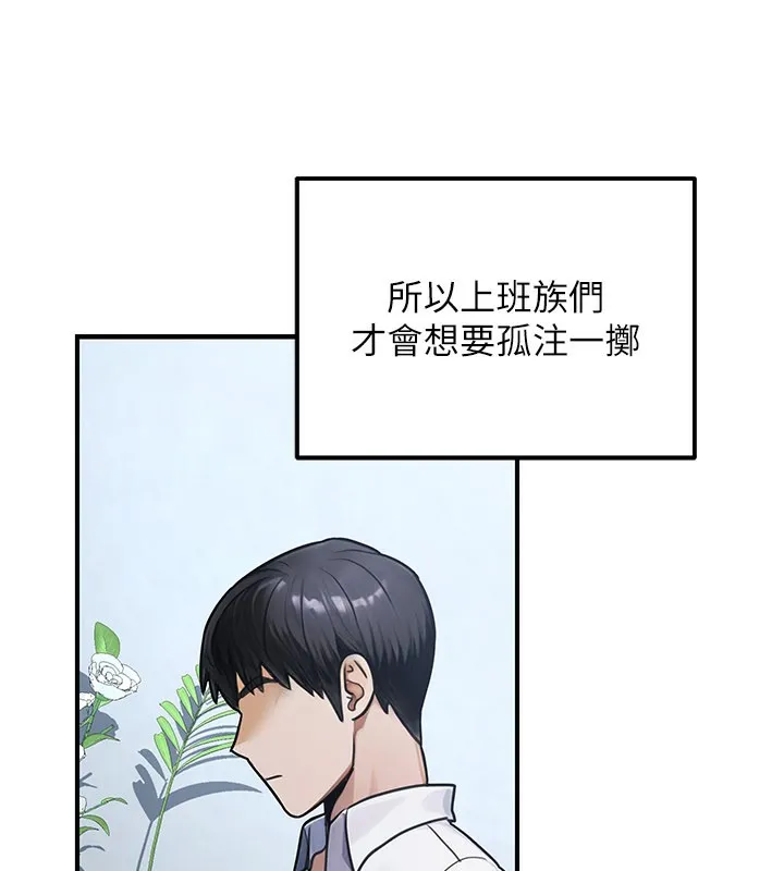 公务员的桃色副业 第33話-女議員居然會陪睡!? 第55页