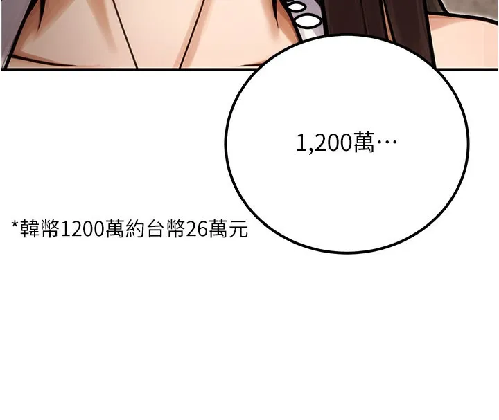 公务员的桃色副业 第33話-女議員居然會陪睡!? 第168页