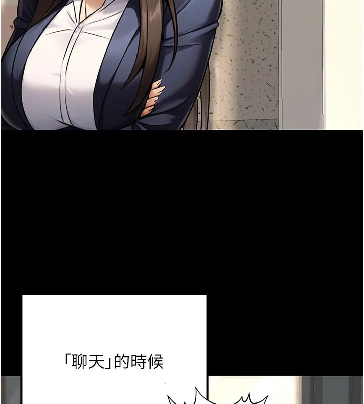 公务员的桃色副业 第33話-女議員居然會陪睡!? 第21页
