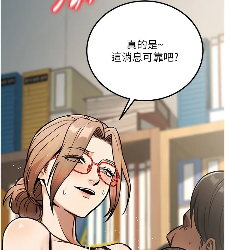 公务员的桃色副业 第33話-女議員居然會陪睡!? 第24页