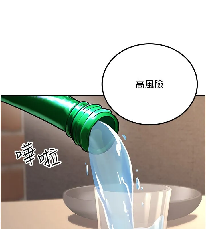 公务员的桃色副业 第33話-女議員居然會陪睡!? 第43页