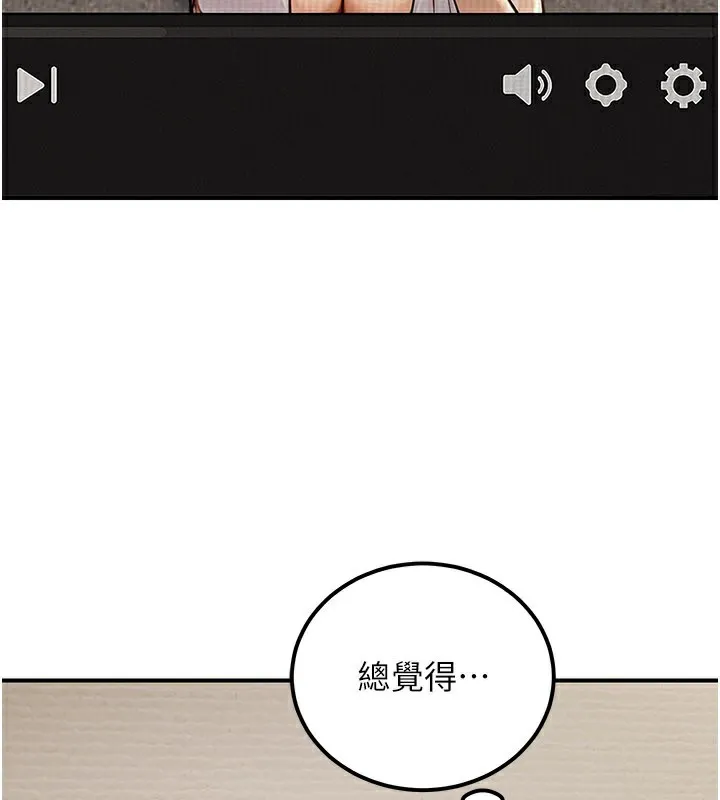 公务员的桃色副业 第33話-女議員居然會陪睡!? 第189页