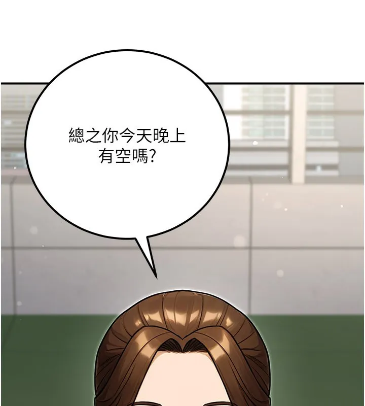 公务员的桃色副业 第33話-女議員居然會陪睡!? 第114页