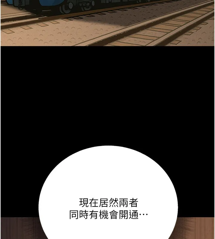 公务员的桃色副业 第33話-女議員居然會陪睡!? 第10页
