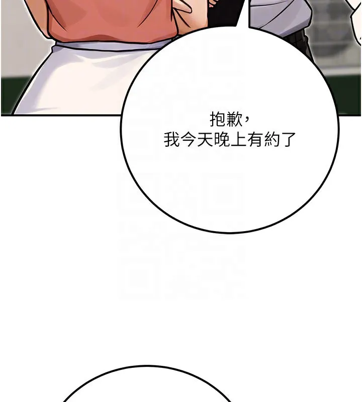 公务员的桃色副业 第33話-女議員居然會陪睡!? 第120页