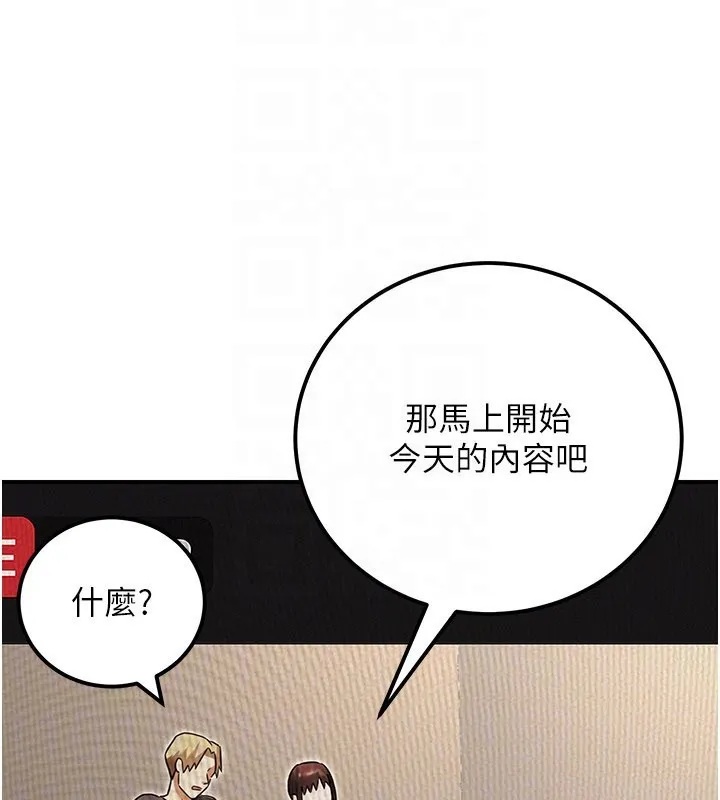 公务员的桃色副业 第33話-女議員居然會陪睡!? 第171页