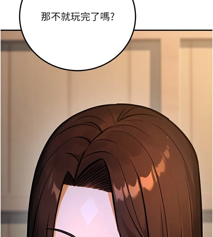 公务员的桃色副业 第33話-女議員居然會陪睡!? 第38页