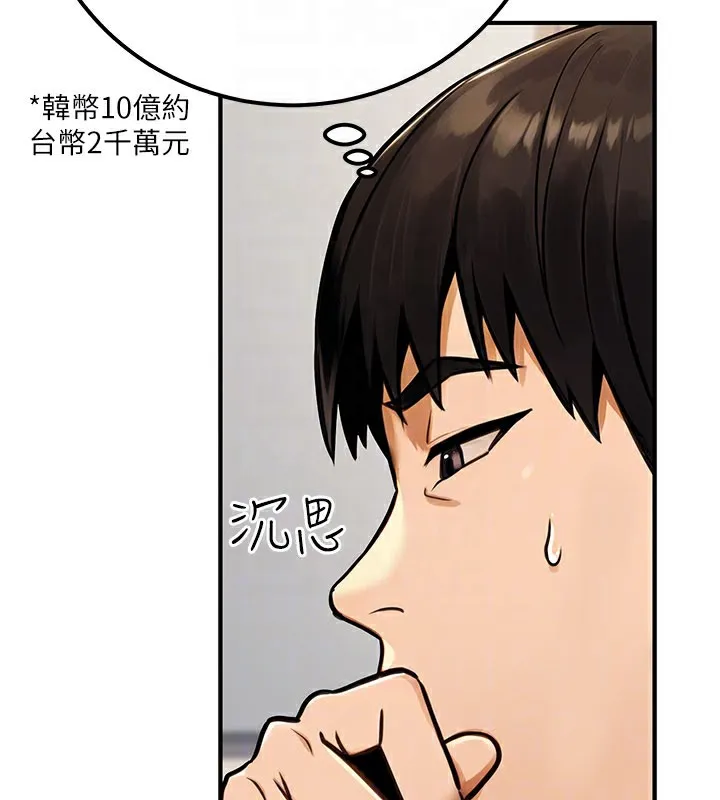 公务员的桃色副业 第33話-女議員居然會陪睡!? 第69页