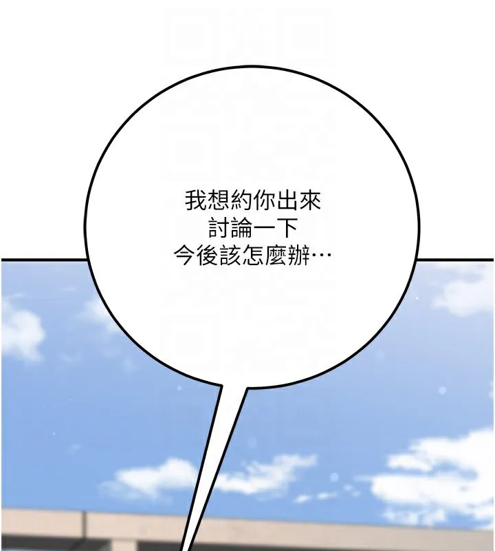 公务员的桃色副业 第33話-女議員居然會陪睡!? 第118页