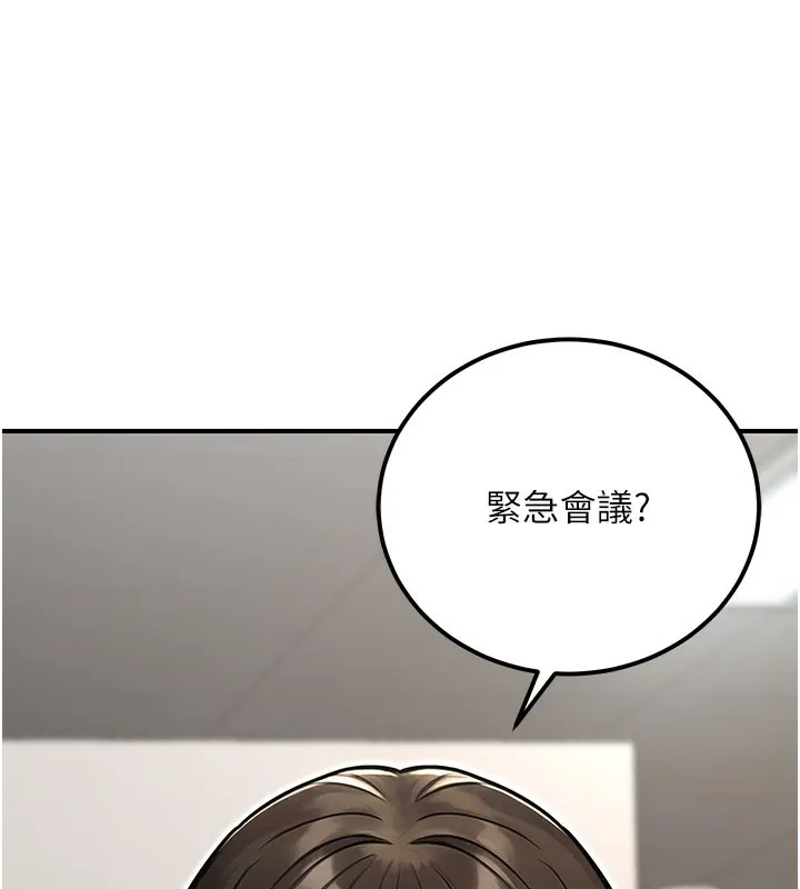 公务员的桃色副业 第33話-女議員居然會陪睡!? 第73页