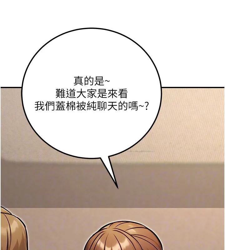 公务员的桃色副业 第33話-女議員居然會陪睡!? 第173页