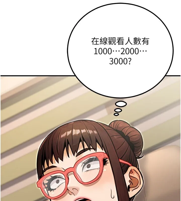 公务员的桃色副业 第33話-女議員居然會陪睡!? 第156页