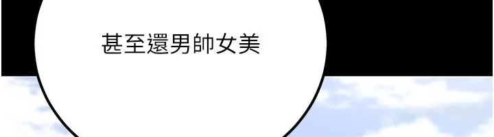 公务员的桃色副业 第33話-女議員居然會陪睡!? 第91页