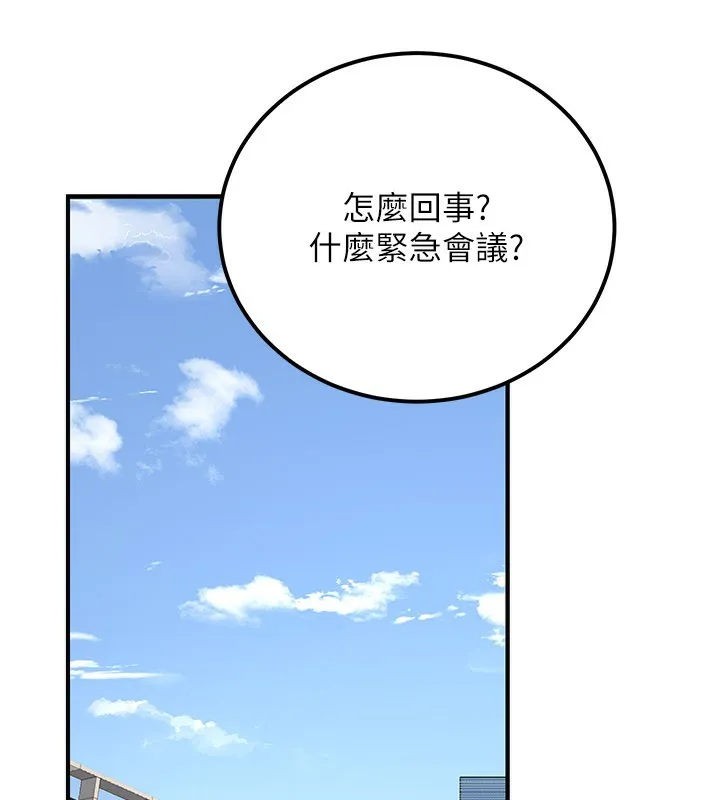 公务员的桃色副业 第33話-女議員居然會陪睡!? 第77页