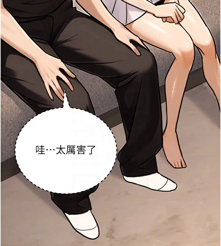 公务员的桃色副业 第33話-女議員居然會陪睡!? 第160页
