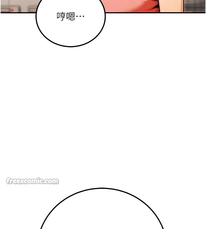 公务员的桃色副业 第33話-女議員居然會陪睡!? 第125页