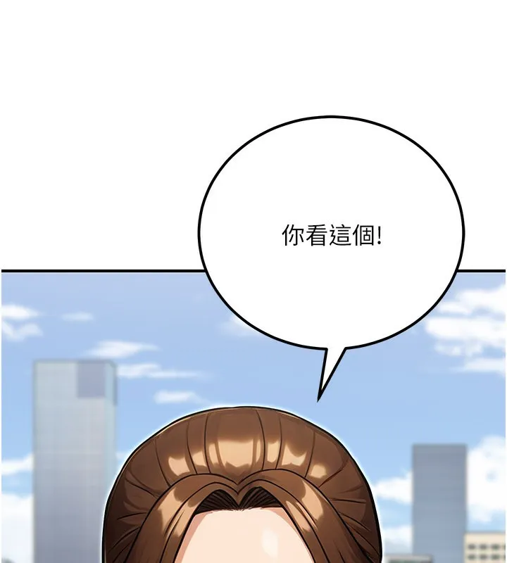 公务员的桃色副业 第33話-女議員居然會陪睡!? 第79页