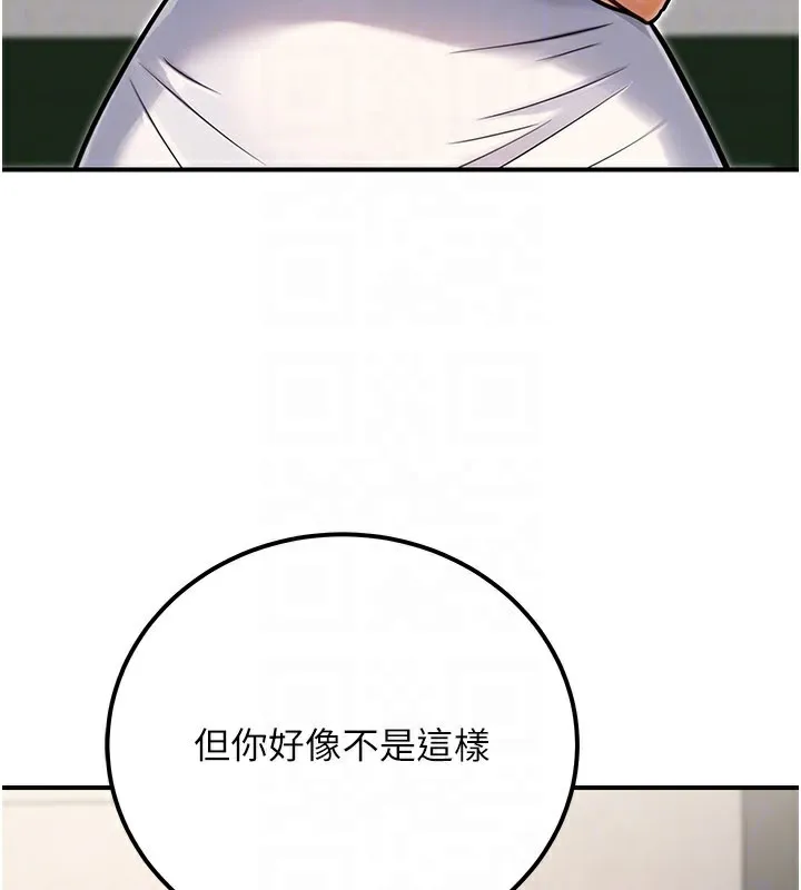 公务员的桃色副业 第33話-女議員居然會陪睡!? 第108页