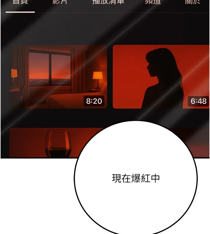 公务员的桃色副业 第33話-女議員居然會陪睡!? 第85页