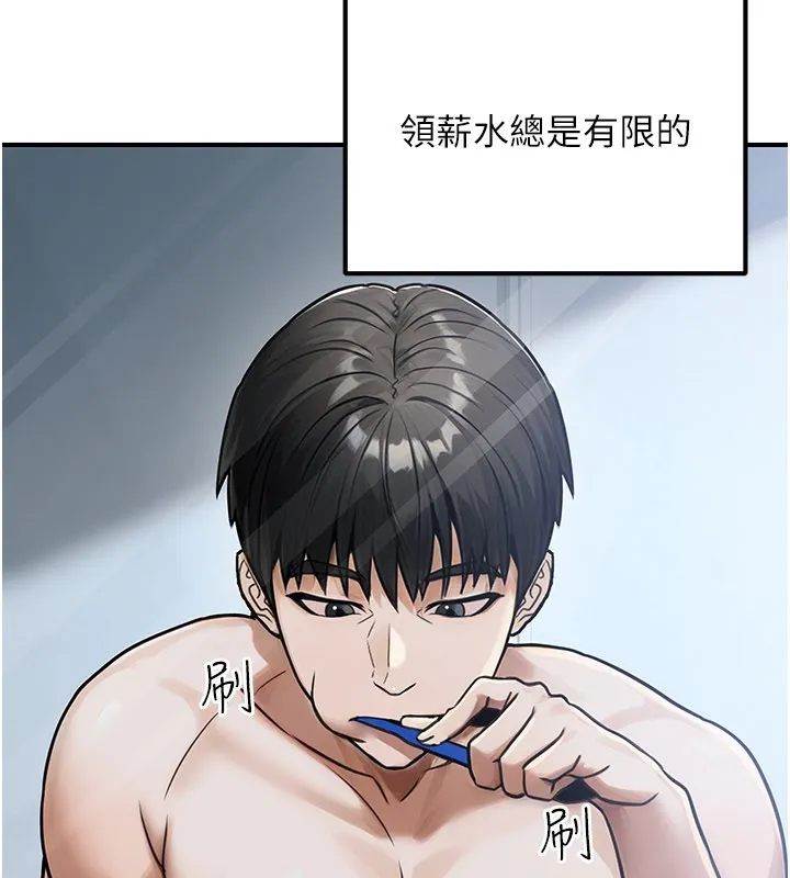 公务员的桃色副业 第33話-女議員居然會陪睡!? 第53页